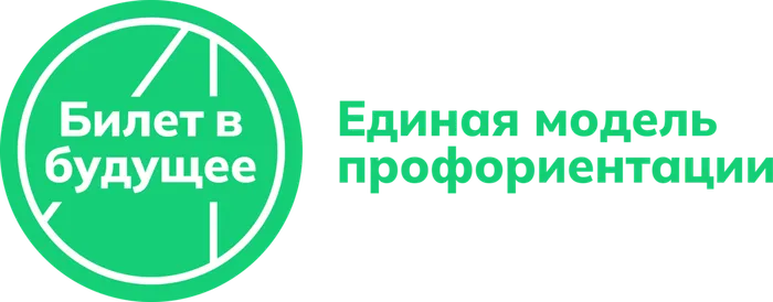Единая модель профориентации.